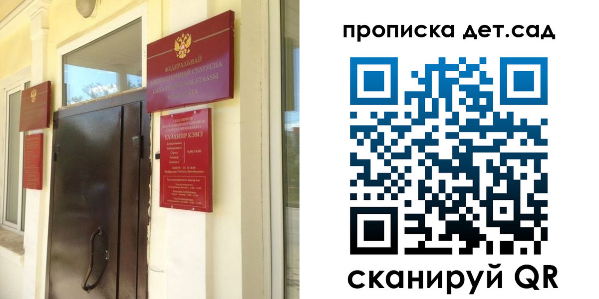 прописка гарантия в Емве