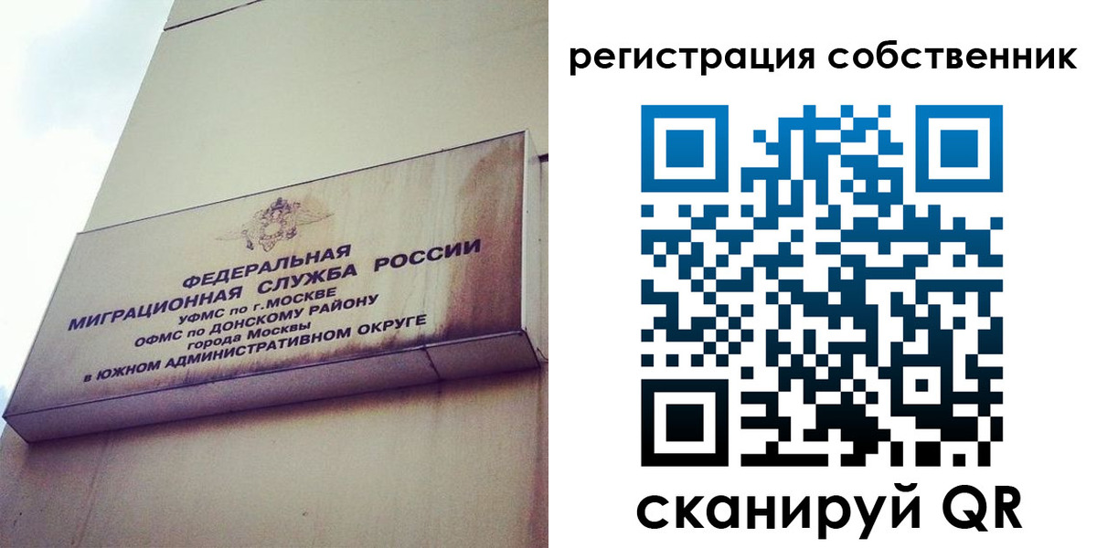 временная прописка в Емве