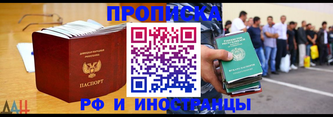 купить прописку в Емве