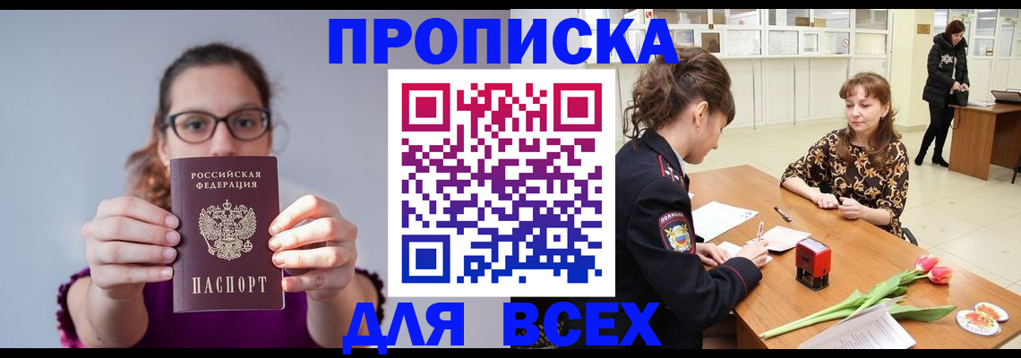 где прописаться в Емве