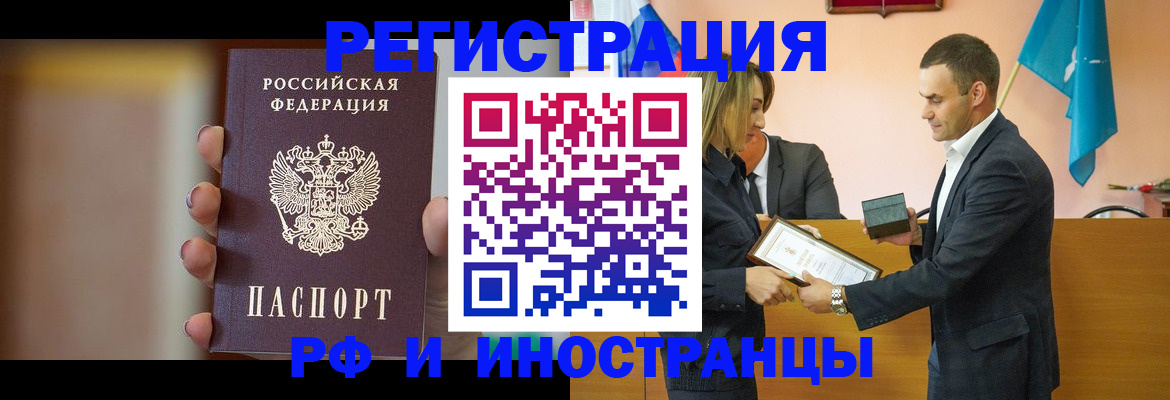 прописка для военкомата в Емве