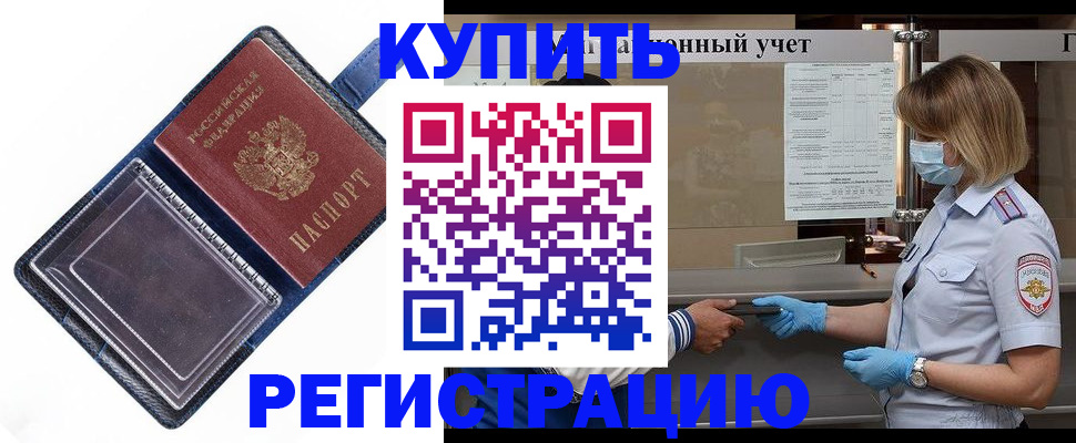 временная регистрация госуслуги в Емве