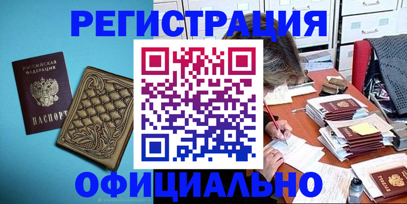 прописка в квартире в Емве