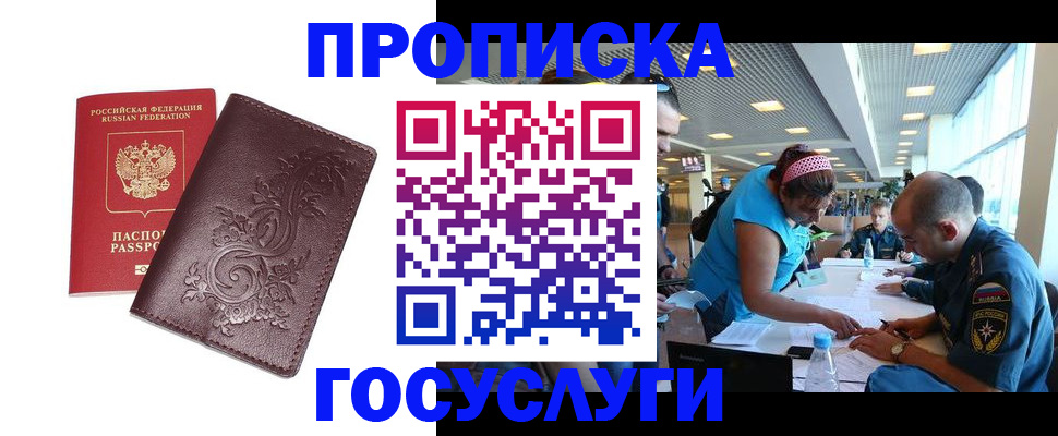 временная регистрация адрес в Емве