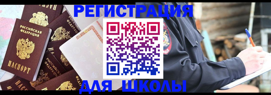 прописка иностранных граждан в Емве