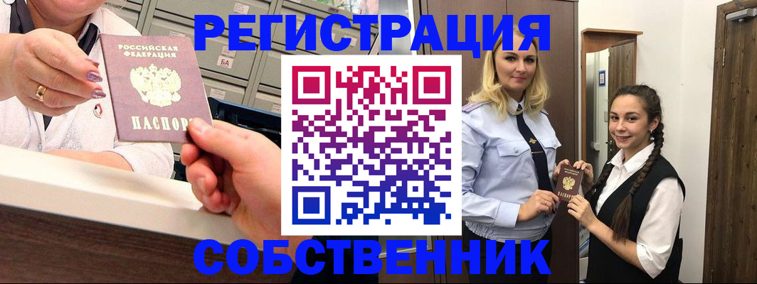 временная регистрация для всех в Емве